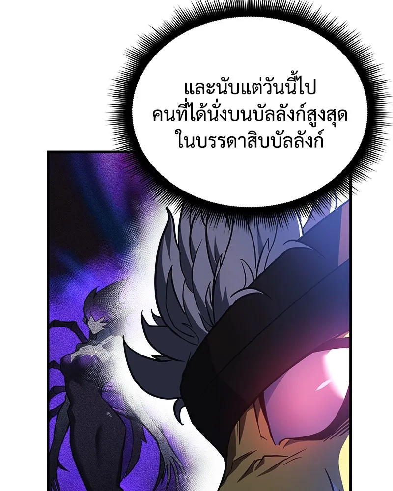 สัปดาห์นี้งดอัปตอนใหม่ ตอนที่ 16 รูปที่ 113