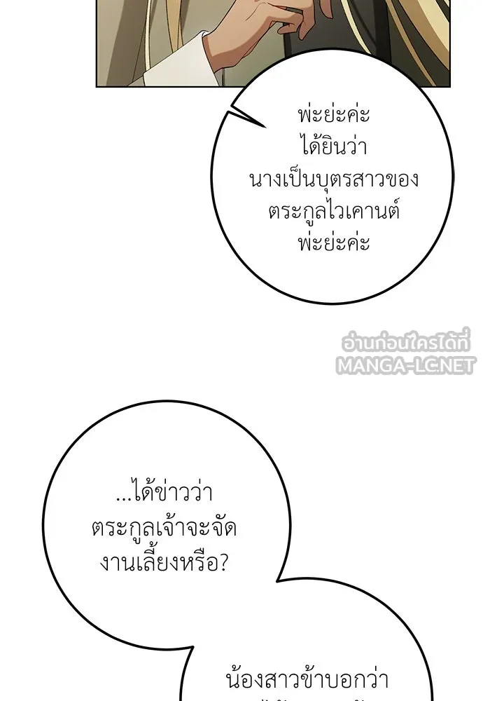 บุปผาลบคมดาบ ตอนที่ 46 รูปที่ 9