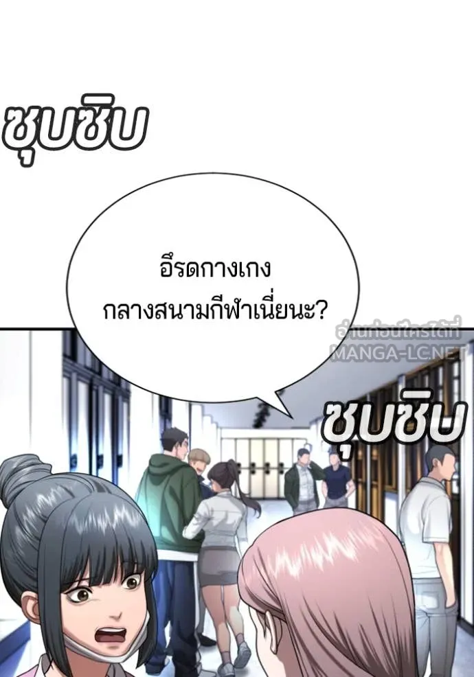 คูเซรา ตอนที่ 29 รูปที่ 44