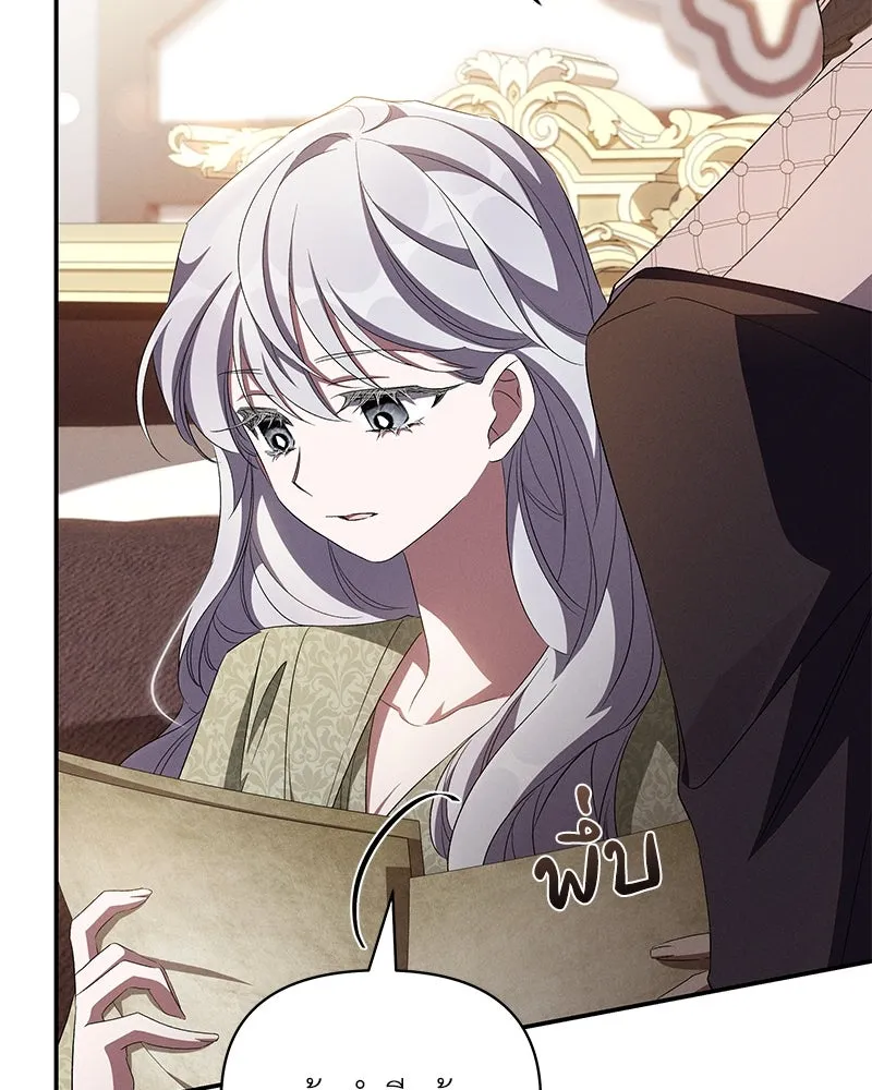 โอ้ ศัตรูที่รัก ตอนที่ 71 รูปที่ 31