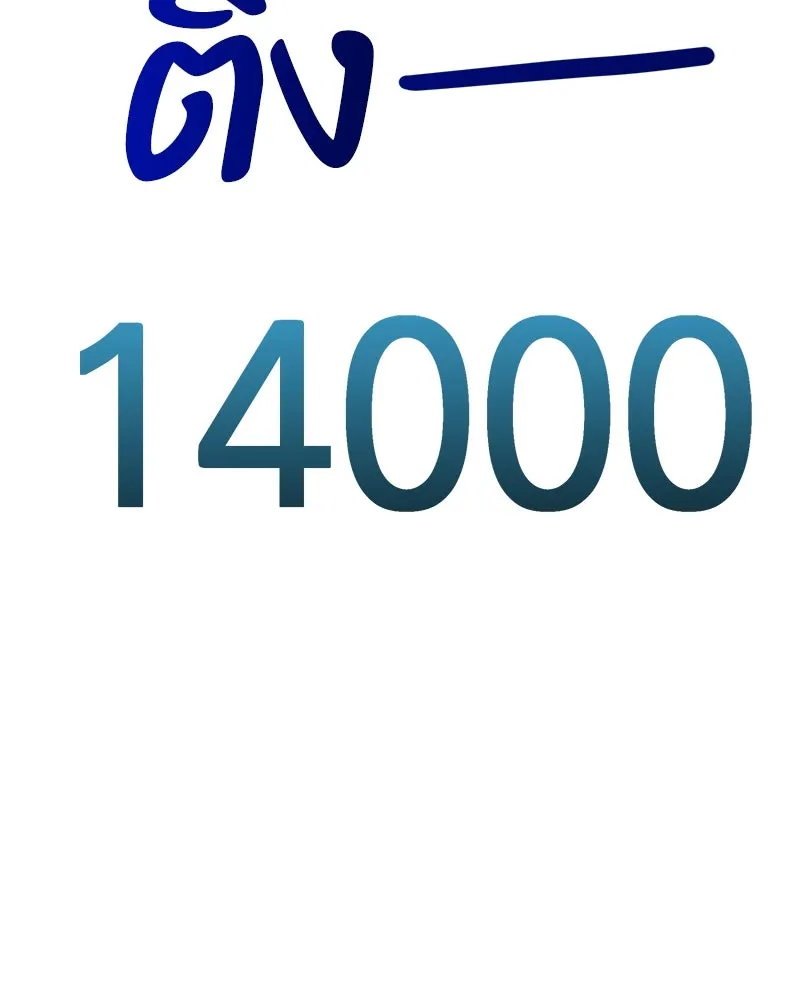 Pyramid Game เกมพีระมิด ตอนที่ 82 รูปที่ 125