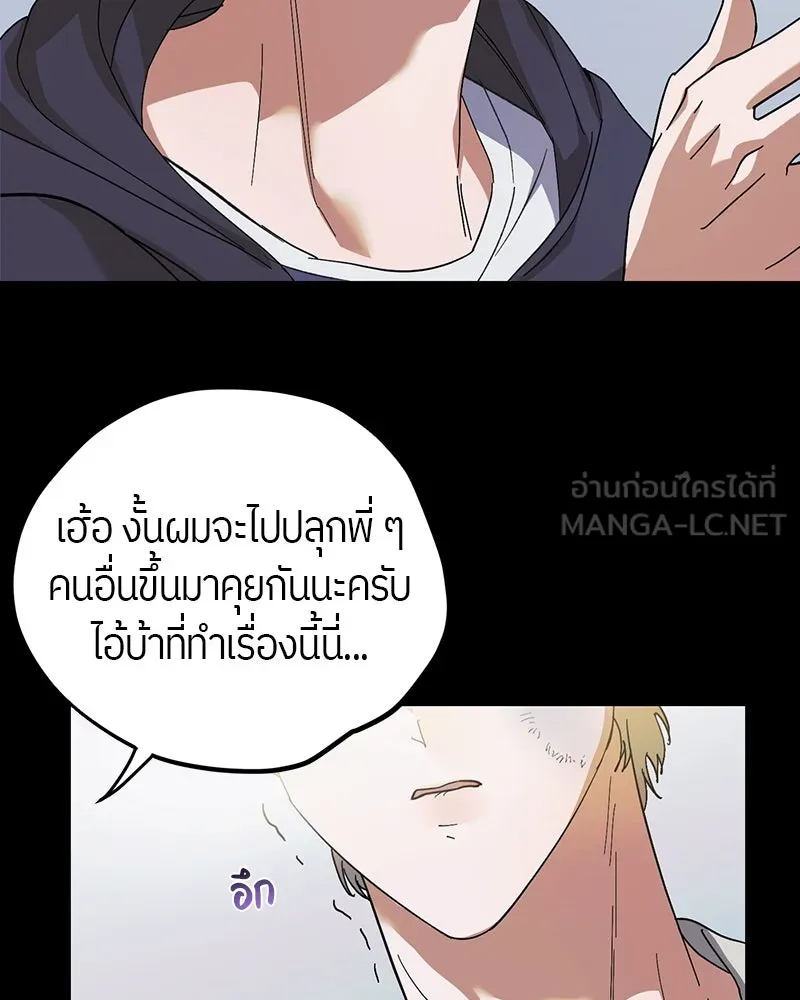 ย้อนเวลามาเป็นมักเน่ ตอนที่ 14 รูปที่ 42