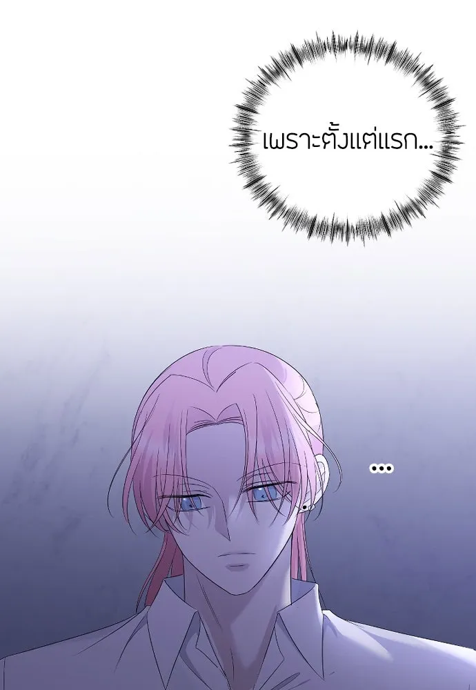 วิธีหนีตายจากนิยายโรคจิต ตอนที่ 21 รูปที่ 115
