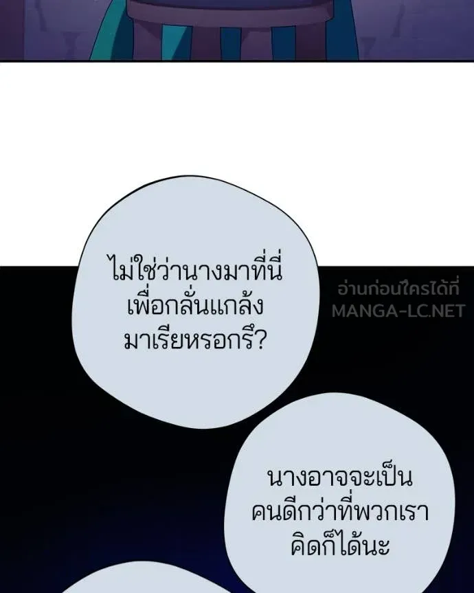 ถ้าเป็นนางร้าย ตอนที่ 55 รูปที่ 17