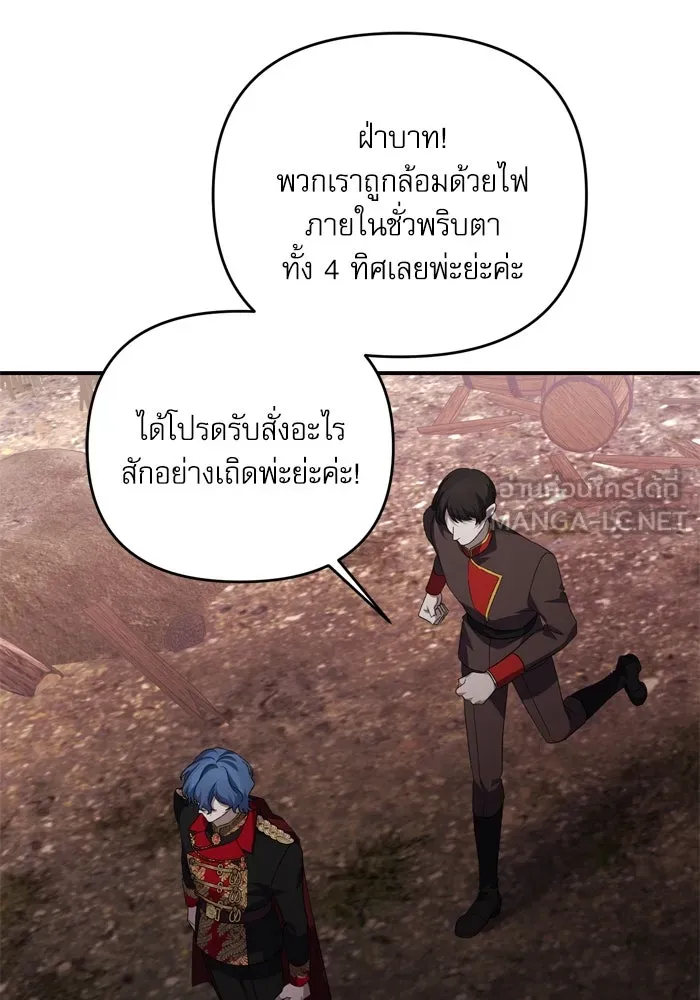 เกิดใหม่คราวนี้ ขอเป็นคนดีดูสักครั้ง ตอนที่ 114 รูปที่ 57