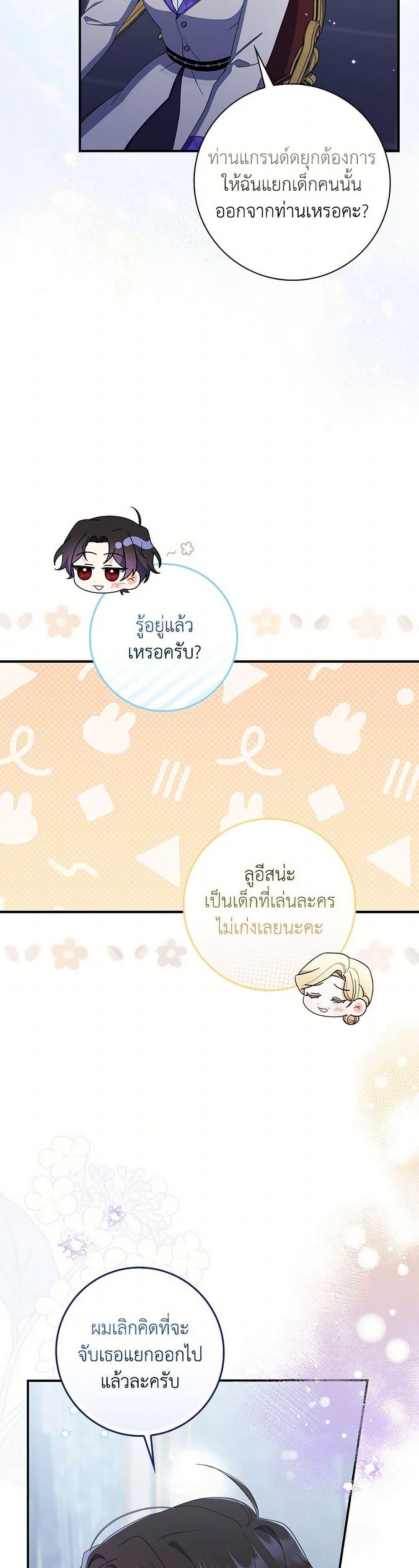 Manga-lc-com อ่านมังงะ อ่านการ์ตูน ออนไลน์ ฟรี I Listened to My Husband and Brought In a Lover ตอนที่ 1 2 3 4 5 6 7 8 9 10 11 12 13 14 ฟรี ไม่มีโฆษณา Manga-lc - อ่าน มังงะ อ่าน การ์ตูน ออนไลน์ อ่านมังงะ ฟรี