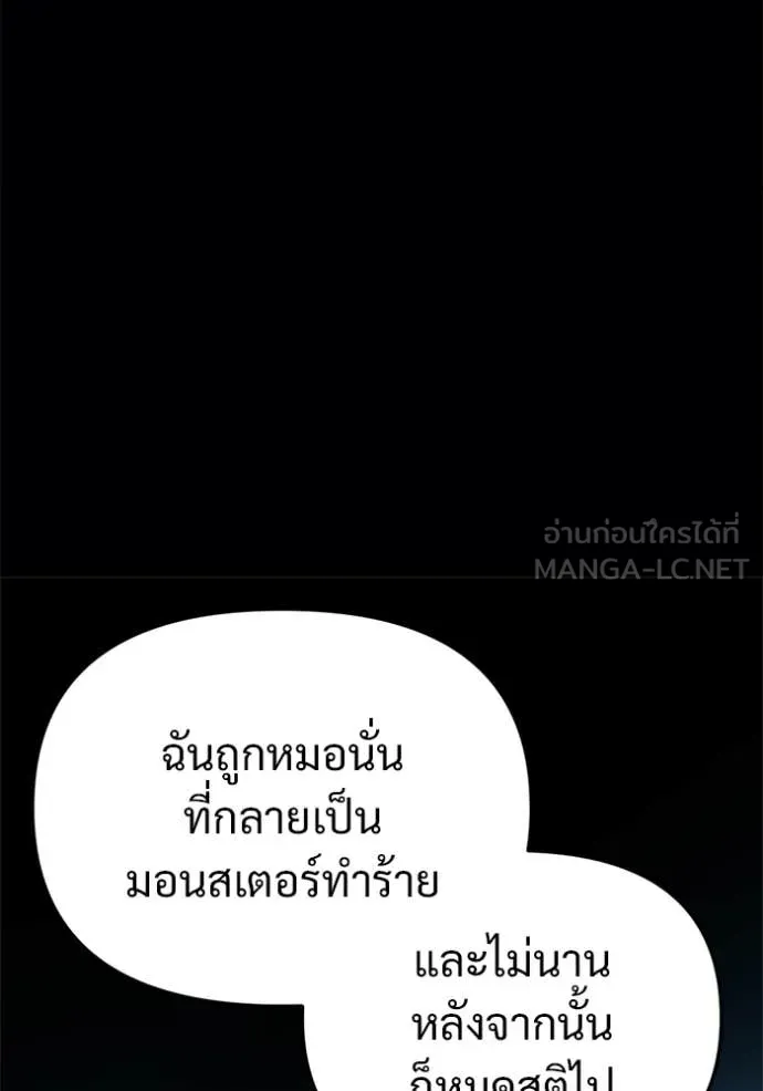 โกดังลับหลังโลกแตก ตอนที่ 62 รูปที่ 73
