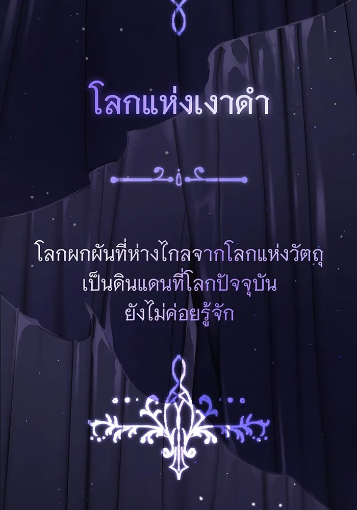 จอมเวทเกิดใหม่ในรอบ 66666 ปี ตอนที่ 65 รูปที่ 64