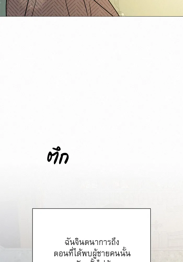 ปฏิบัติการรักวุ่นหัวใจ ตอนที่ 84 รูปที่ 5