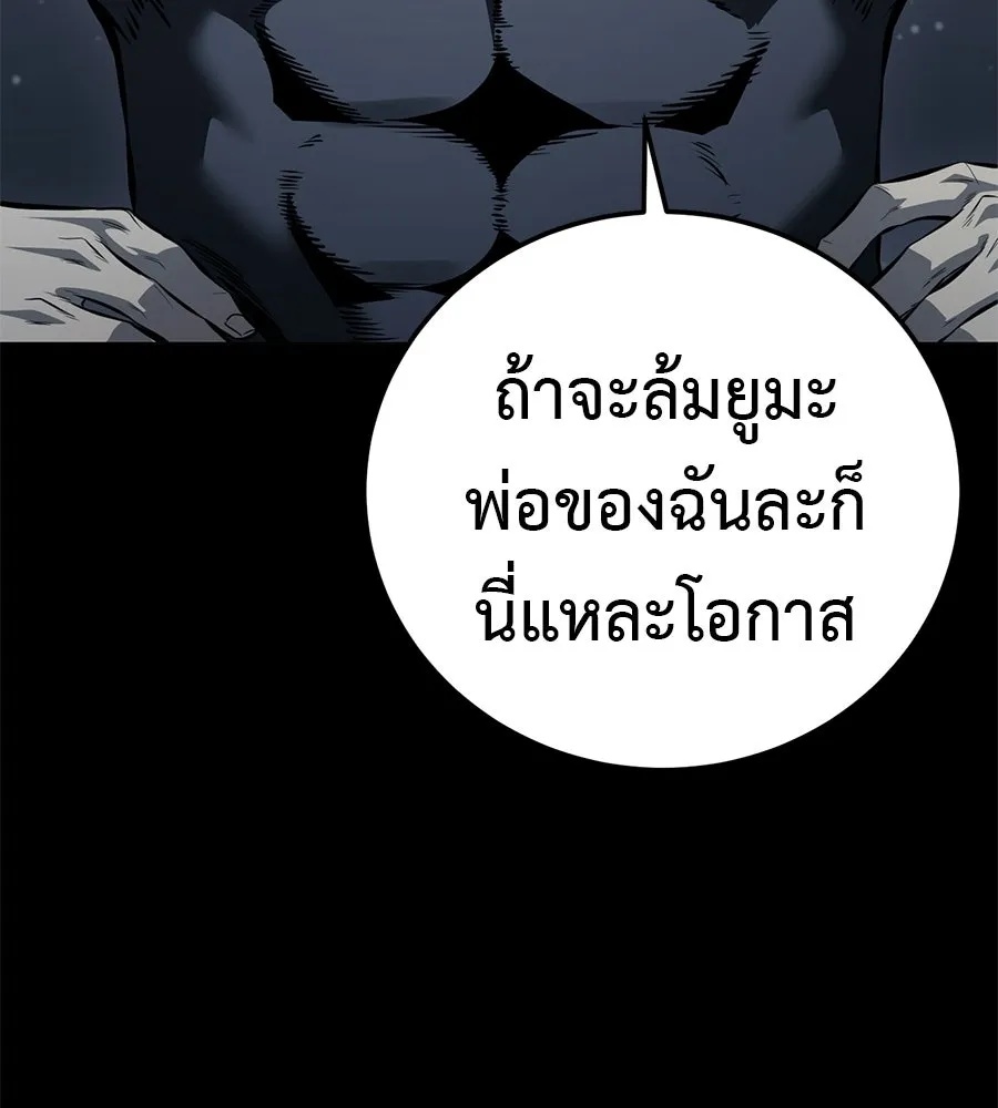 มัจจุราชชุดแดง ตอนที่ 58 รูปที่ 40