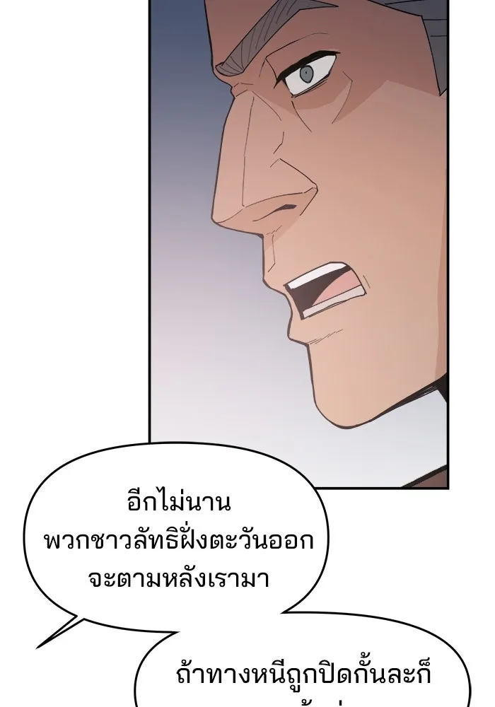 ห้องเรียนสาวแสบ ตอนที่ 74 รูปที่ 85