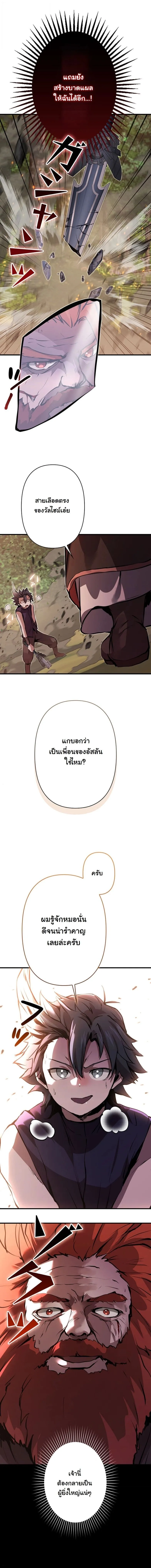 I Became a Cheat-Level Skill Thief ราช_นจอมโจรปล_นสก_ลเทพ ตอนที่ ตอนที่ 33 รูปที่ 17