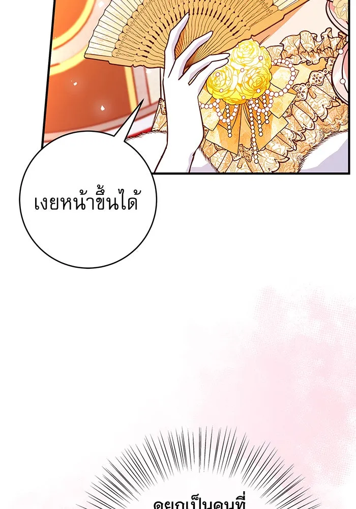 นางร้ายที่ไหนจะมีคุณธรรม ตอนที่ 17 รูปที่ 101