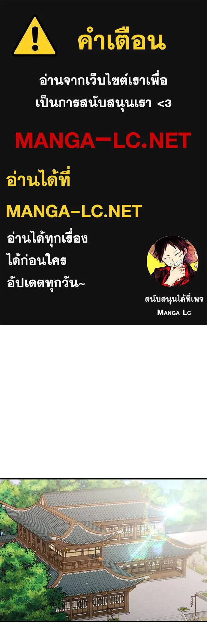 ข้าเนี่ยนะเป็นพระสนม ตอนที่ 39 แก้แค้นอย่างไรดี รูปที่ 1