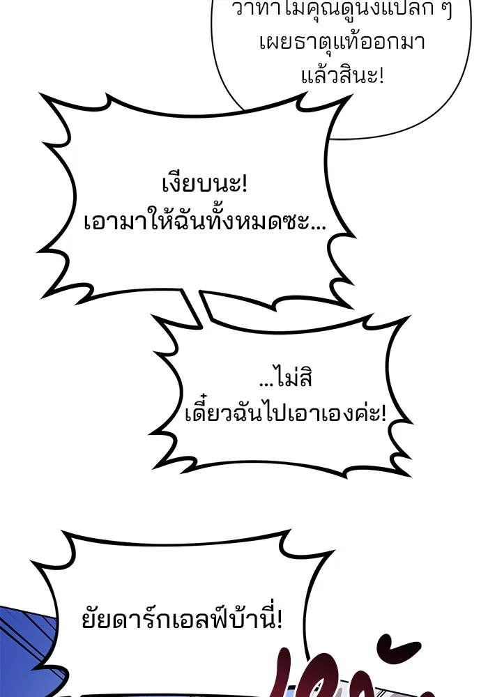 อะคาเดมีนี้เห็นทีจะเจ๊ง ตอนที่ 14 รูปที่ 83