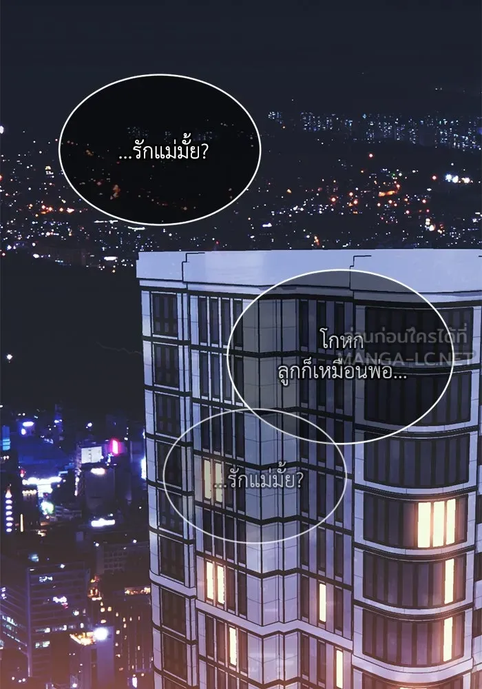 ชีวิตรักฉบับเดจาวู ตอนที่ 44 รูปที่ 51