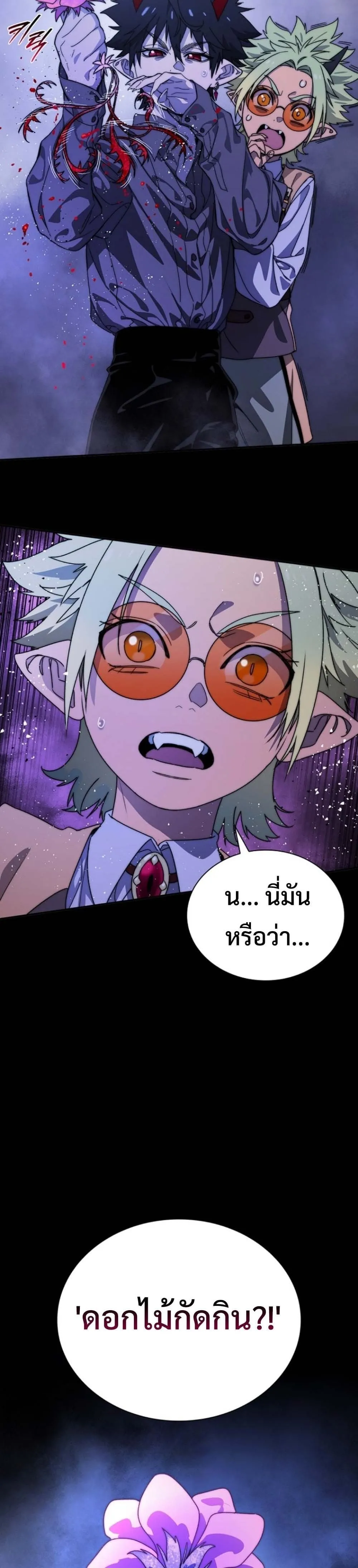 The 18-Year Old Demon King ตอนที่ ตอนที่ 4 รูปที่ 18