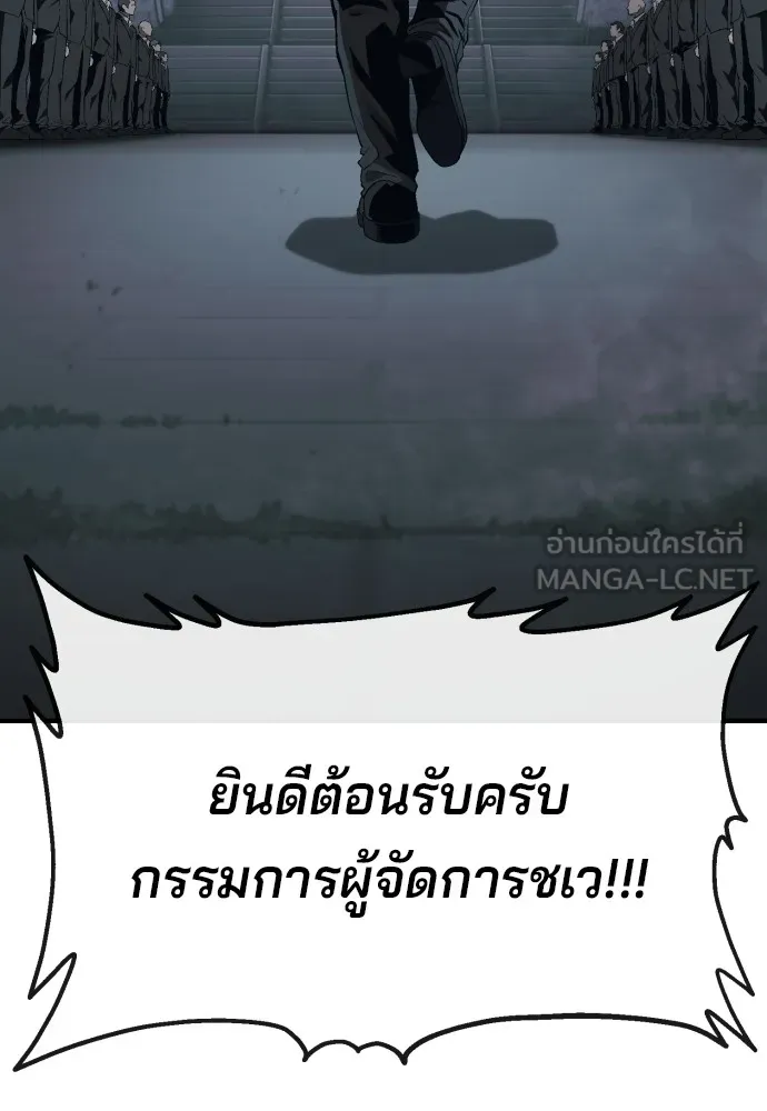 สนิมเชือดเลือดสาด ตอนที่ 11 รูปที่ 102