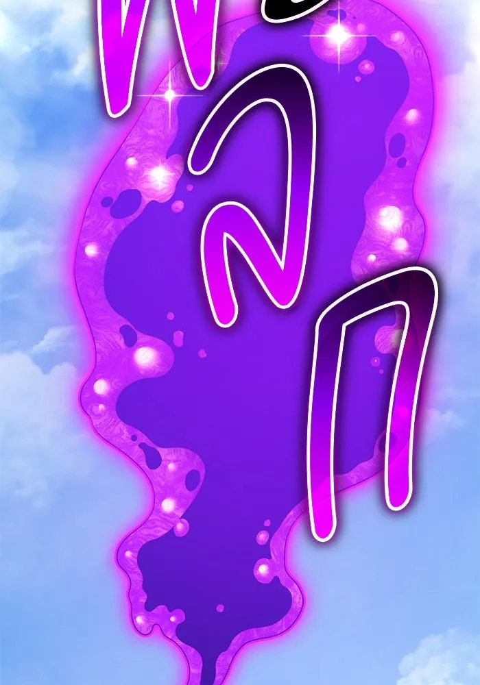 +99 ท่อนไม้พร้อมบวก ตอนที่ 17 ผู้เล่นปนเปื้อน vs พีซ (6) รูปที่ 329