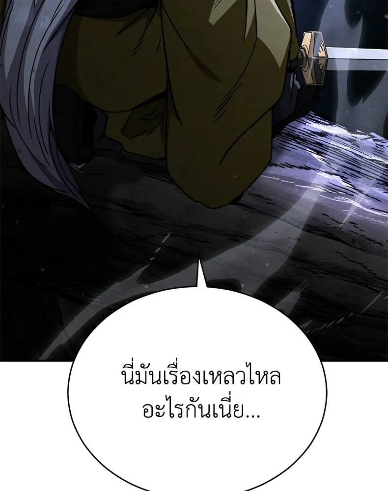 กำปั้นราชันคืนชีพ ตอนที่ 36 รูปที่ 76