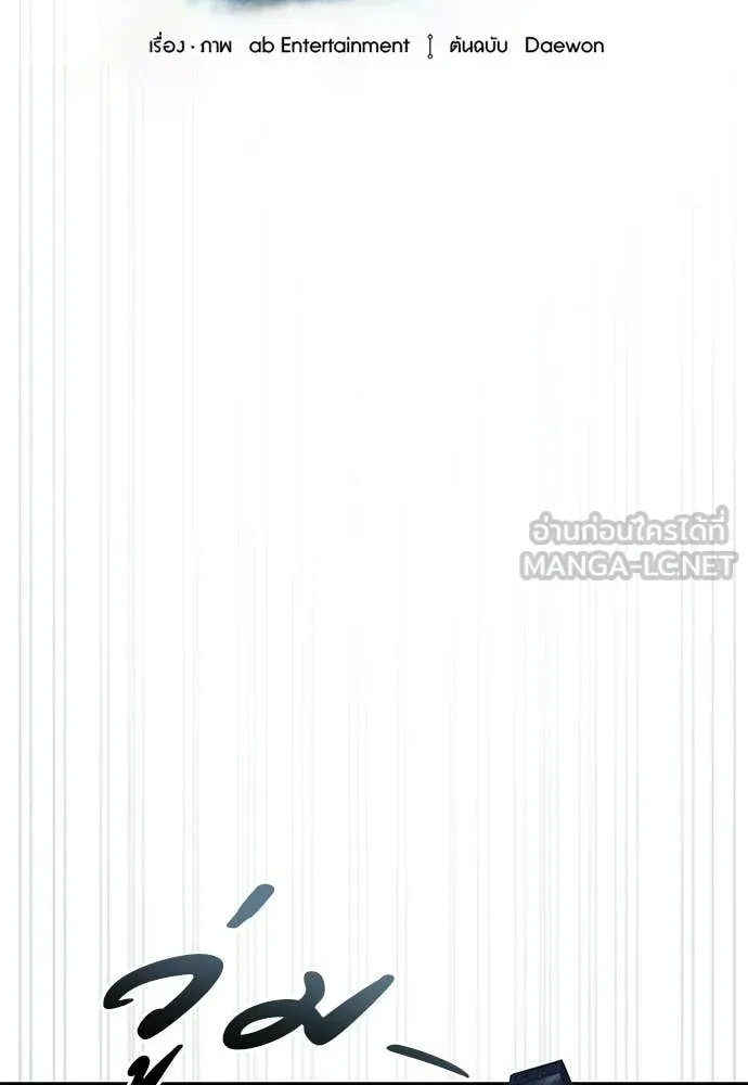 เชื่อเถอะ ฉันเป็นฮัน ตอนที่ 60 รูปที่ 29