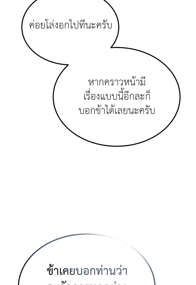 บุปผาลบคมดาบ ตอนที่ 40 รูปที่ 58