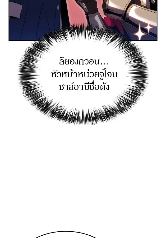 ผู้เล่นหน้าใหม่เลเวลแมกซ์ ตอนที่ 67 วิธีสร้างรอยัลเพลเยอร์ รูปที่ 73