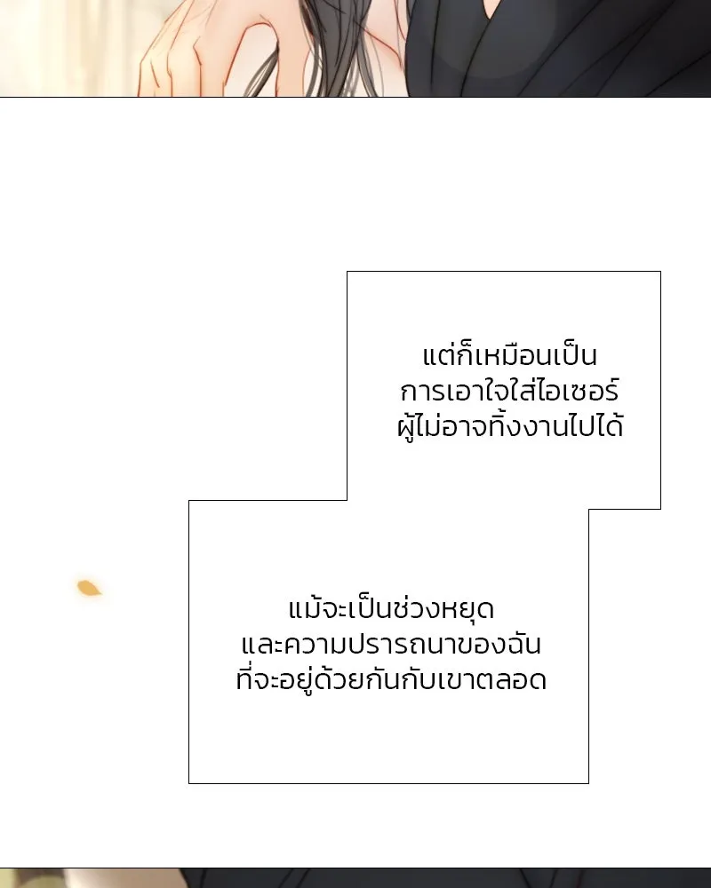 เซเรน่า ตอนที่ 86 รูปที่ 34