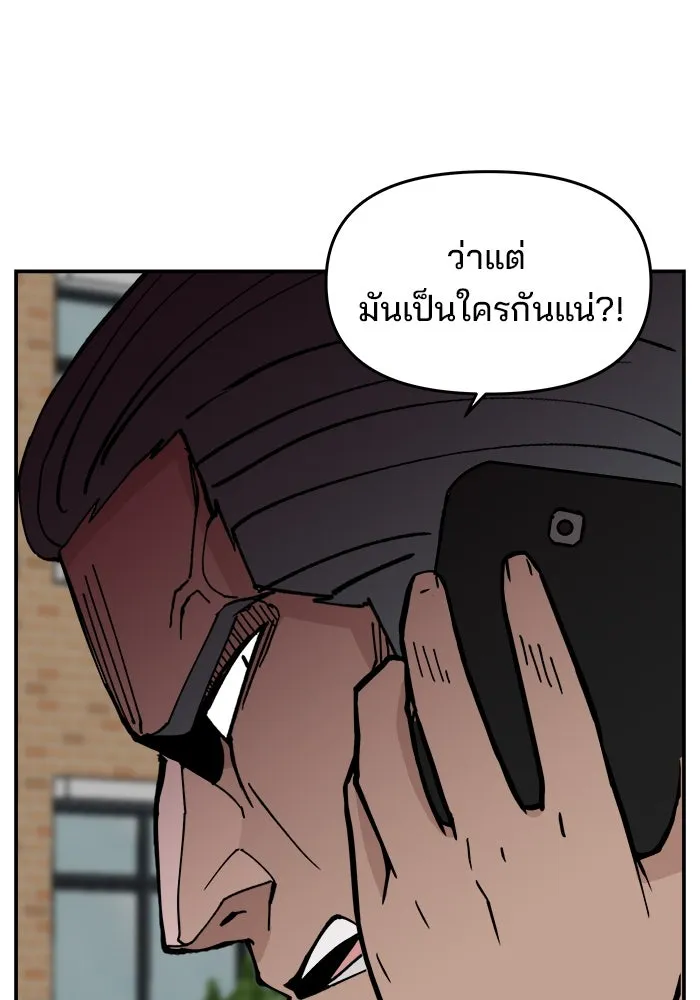 ห้องเรียนสาวแสบ ตอนที่ 4 รูปที่ 106