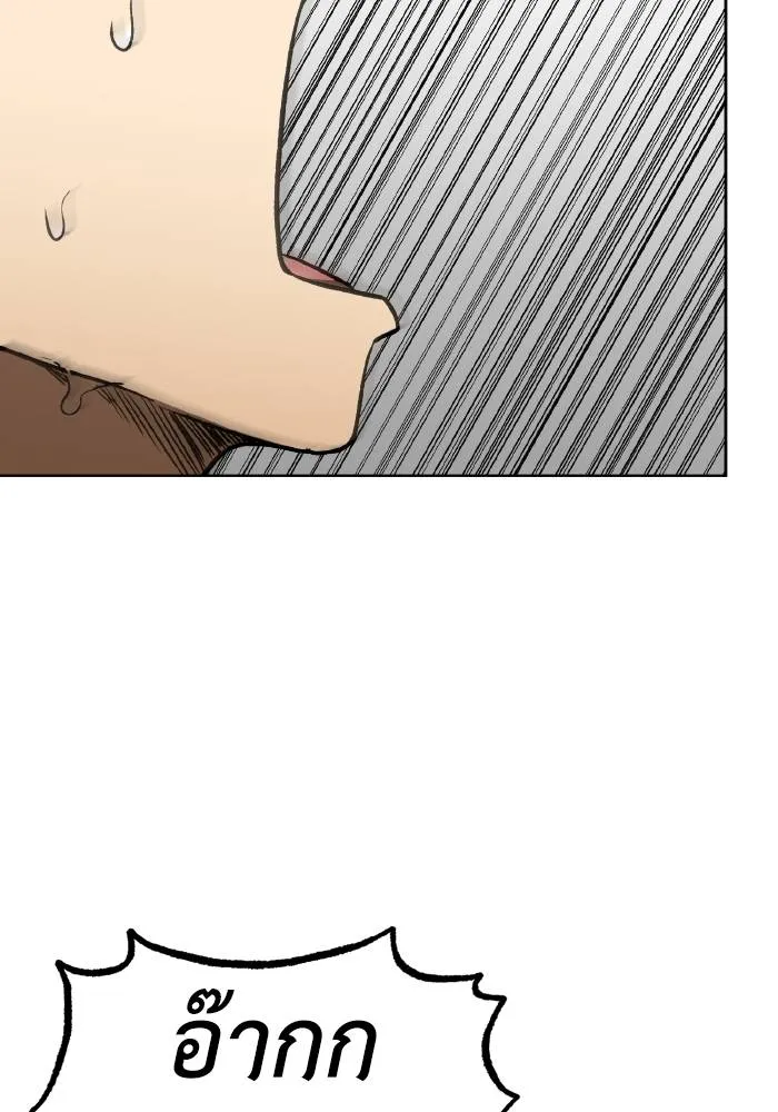 ราชาแห่งอ็อกทากอน ตอนที่ 86 รูปที่ 2