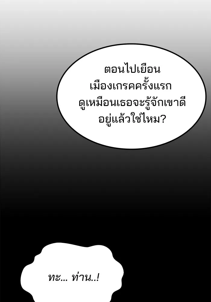 ครัวจอมเวท ตอนที่ 57 รูปที่ 104