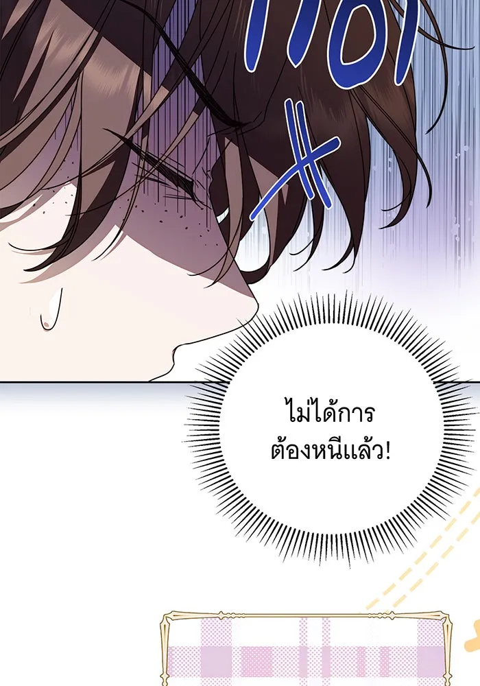 สาว(ลับ)ใช้ของท่านเคานต์ตาบอด ตอนที่ 24 รูปที่ 17