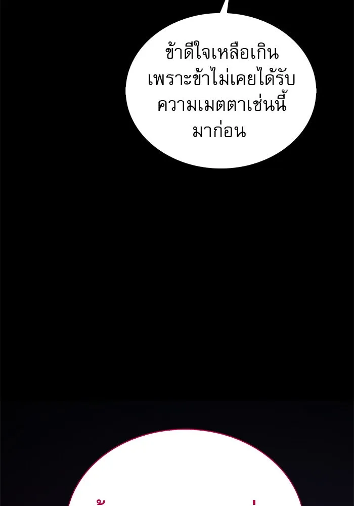 ผมไม่ได้เก่งอย่างที่คิด ตอนที่ 6 รูปที่ 2