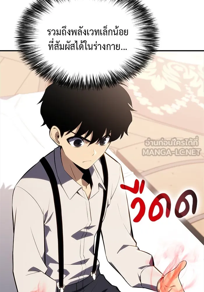 ลูกชายคนเล็กของดยุกคือมือสังหาร ตอนที่ 2 รูปที่ 96