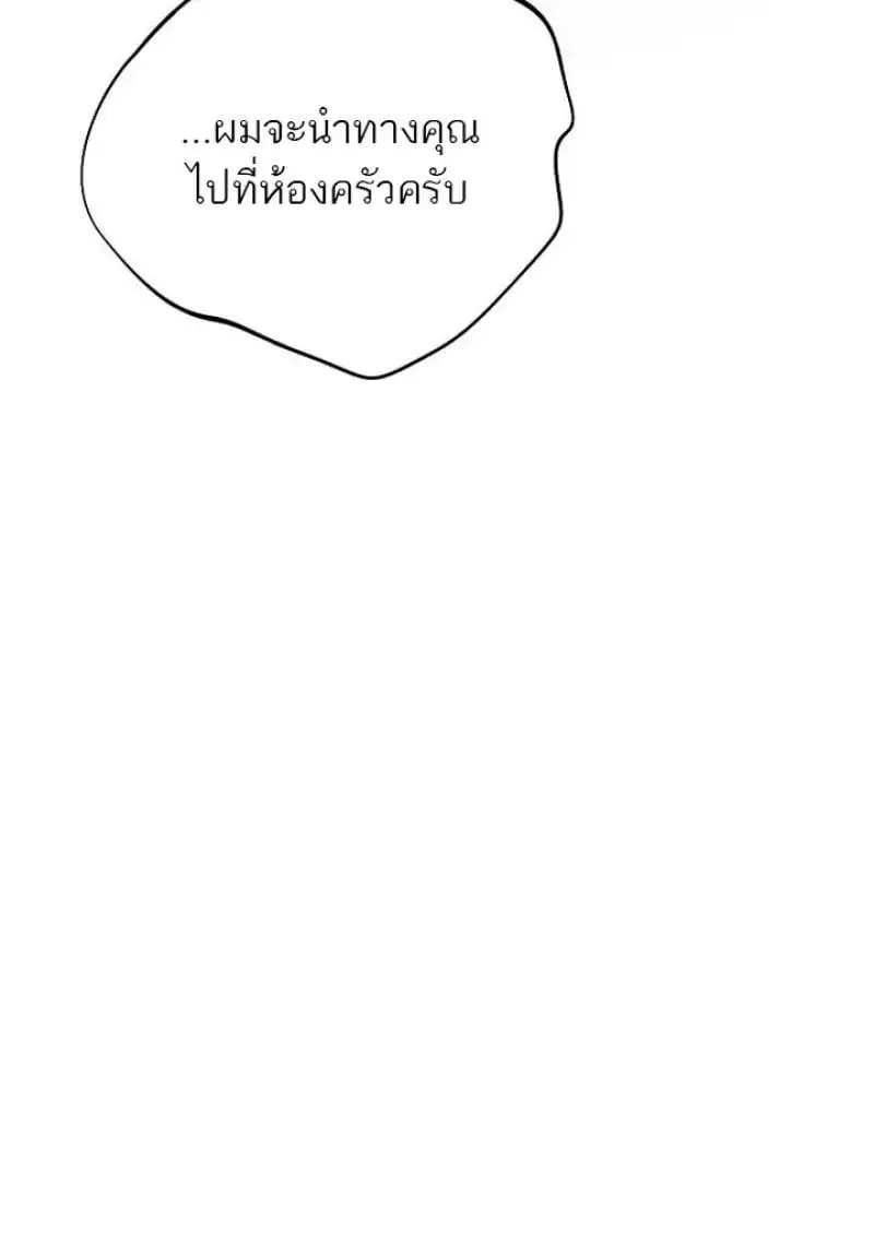 Concept Grasping Magic Genius ตอนที่ ตอนที่ 53 รูปที่ 76