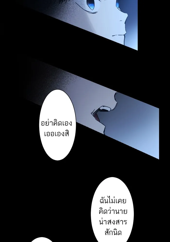 ฉันเปล่าร้องไห้ซะหน่อย ตอนที่ 6 รูปที่ 14