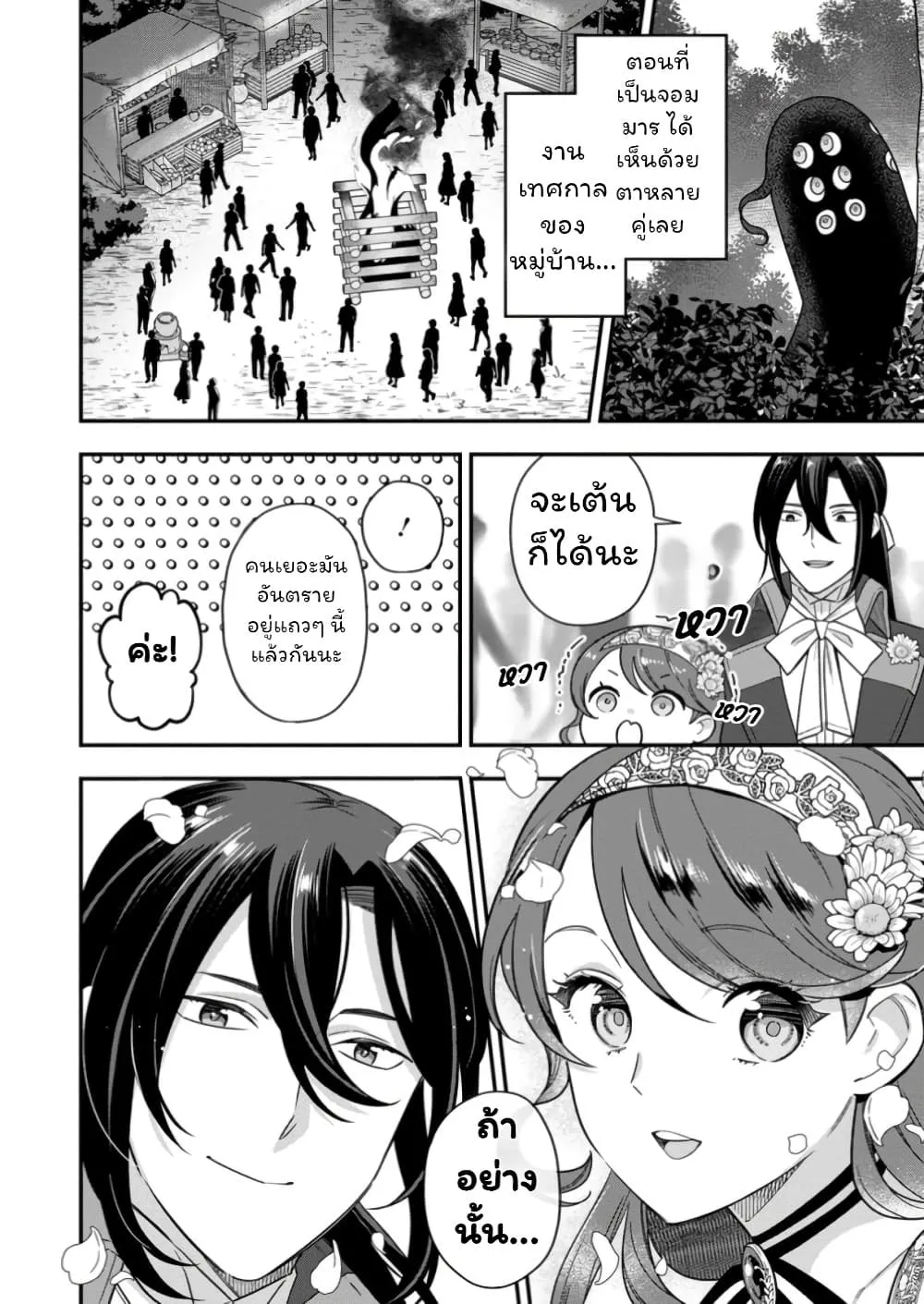 Manga-lc-com อ่านมังงะ อ่านการ์ตูน ออนไลน์ ฟรี Aisanai to Iwaremashite mo Moto Maou no Hakushaku Reijou wa  ตอนที่ 1 2 3 4 5 6 7 8 9 10 11 12 13 14 ฟรี ไม่มีโฆษณา Manga-lc - อ่าน มังงะ อ่าน การ์ตูน ออนไลน์ อ่านมังงะ ฟรี