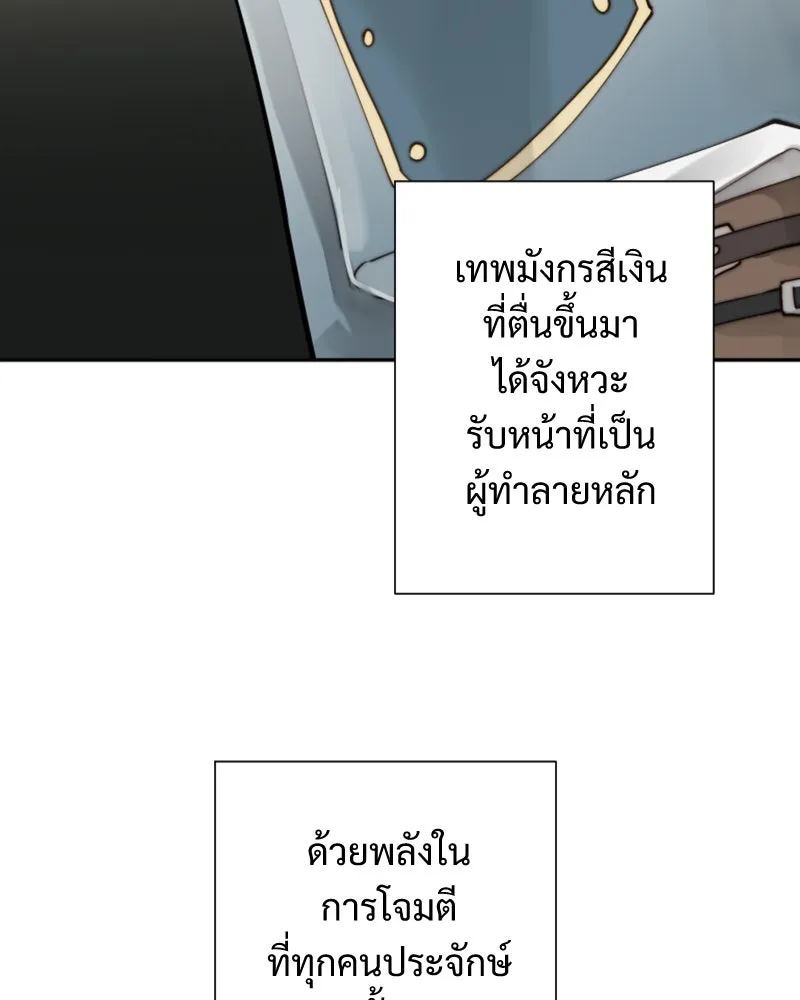 เทพมังกรคลั่งรัก ตอนที่ 51 มันจบแล้ว รูปที่ 25
