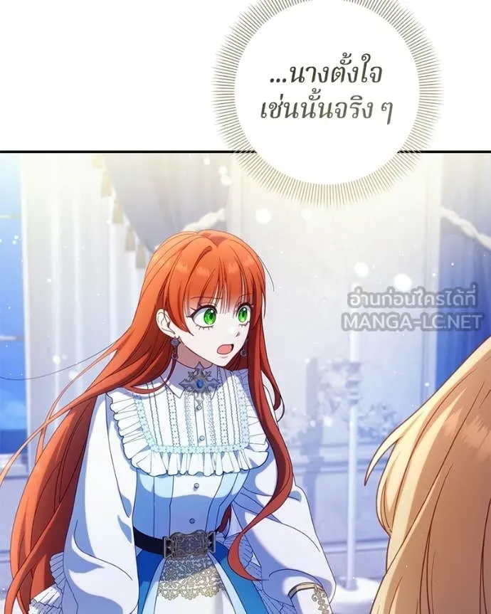 ถ้าเป็นนางร้าย ตอนที่ 47 รูปที่ 6
