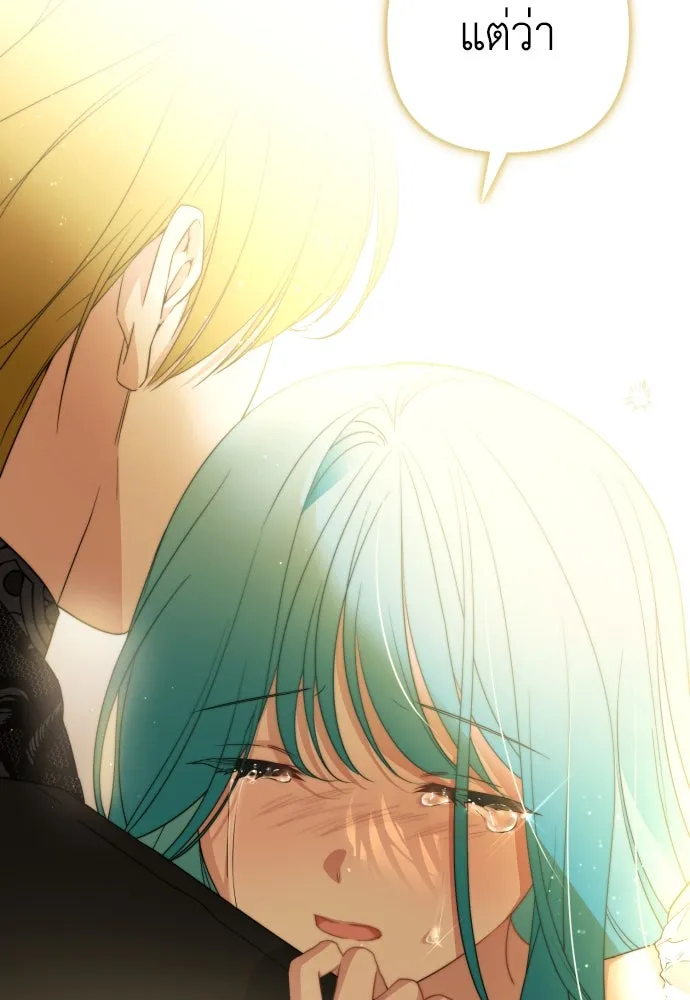 เลดี้มินต์ ตอนที่ 47 รูปที่ 97