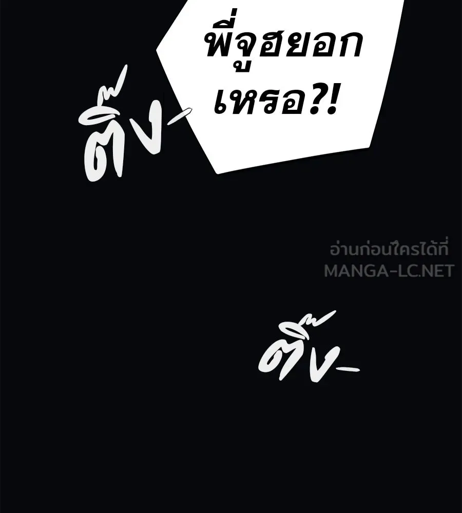 คอลเซ็นเตอร์เปลี่ยนชีวิต ตอนที่ 62 การพบกันอีกครั้ง รูปที่ 48