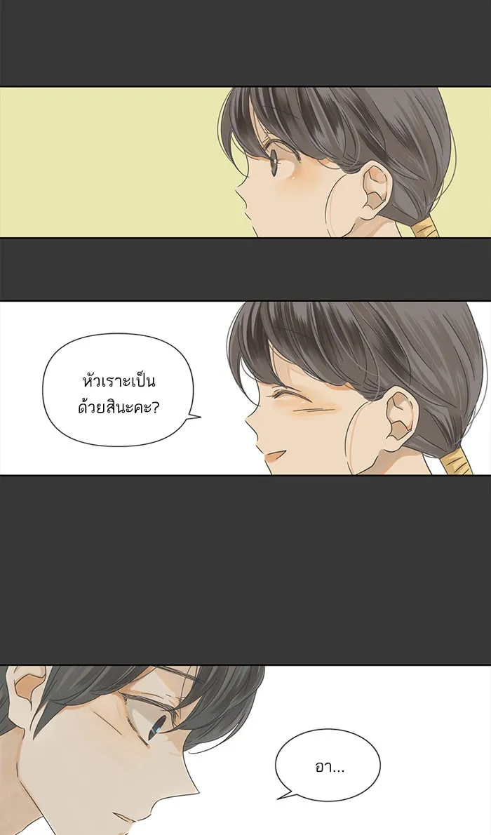 ฉันมันร้าย หรือเพราะโลกไม่น่ารัก ตอนที่ 16 รูปที่ 37
