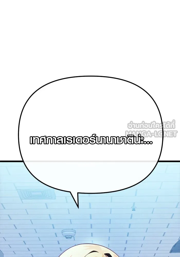 พลิกชะตาคว้าไอเทมระดับเทพ ตอนที่ 18 สิ่งที่อยากบอก รูปที่ 57