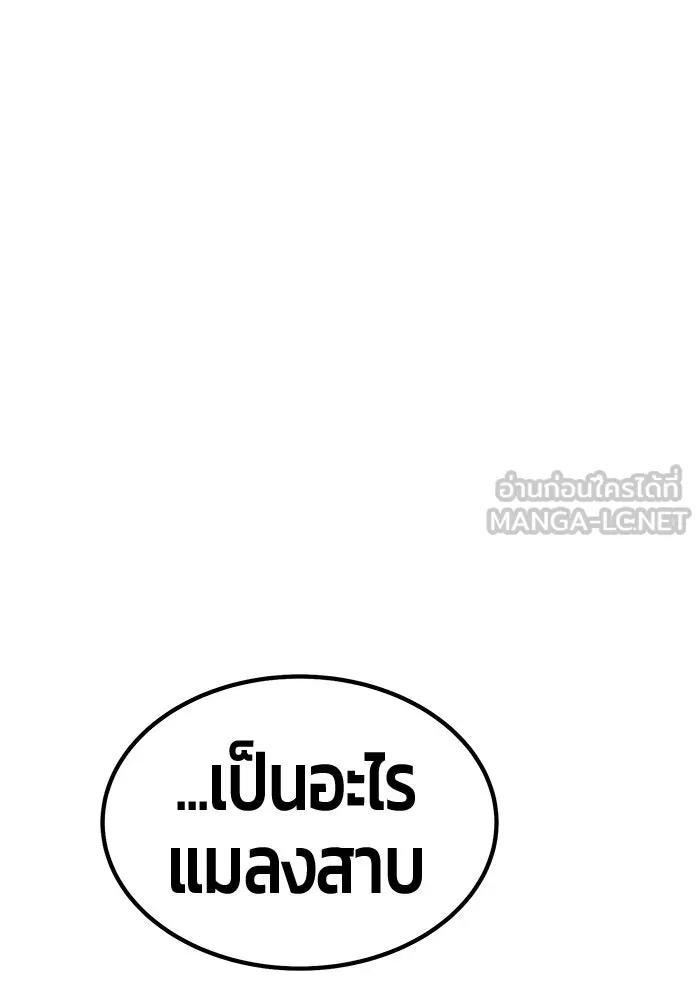 +99 ท่อนไม้พร้อมบวก ตอนที่ 56 ดิเมนชันอีตเตอร์ (4) รูปที่ 216