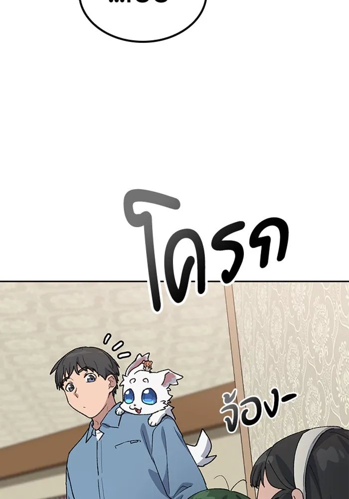 ตั้งแคมป์ฮีลใจในต่างโลก ตอนที่ 69 รูปที่ 14