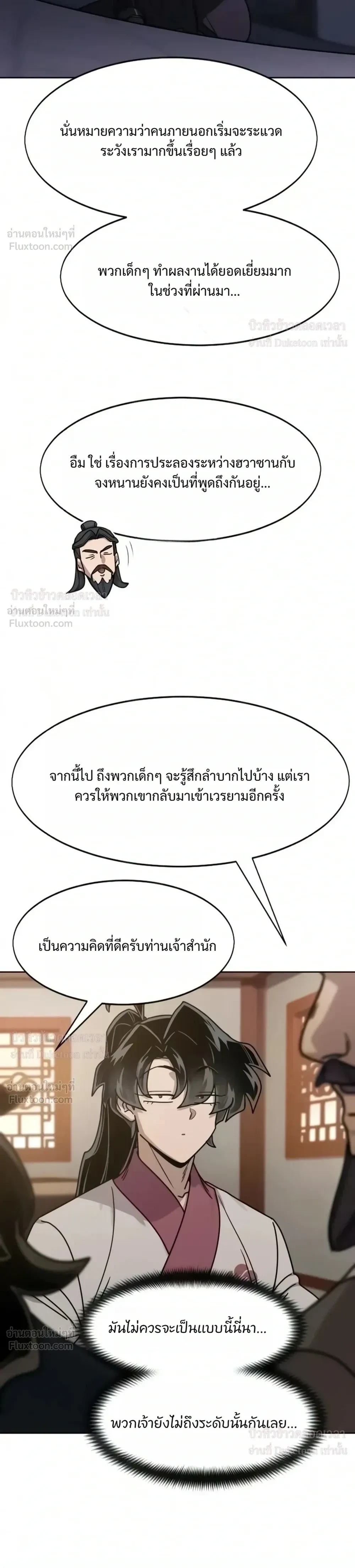 Manga-lc-com อ่านมังงะ อ่านการ์ตูน ออนไลน์ ฟรี Return of the Flowery Mountain Sect หวนคืนสู่ฮวาซาน ตอนที่ 1 2 3 4 5 6 7 8 9 10 11 12 13 14 ฟรี ไม่มีโฆษณา Manga-lc - อ่าน มังงะ อ่าน การ์ตูน ออนไลน์ อ่านมังงะ ฟรี