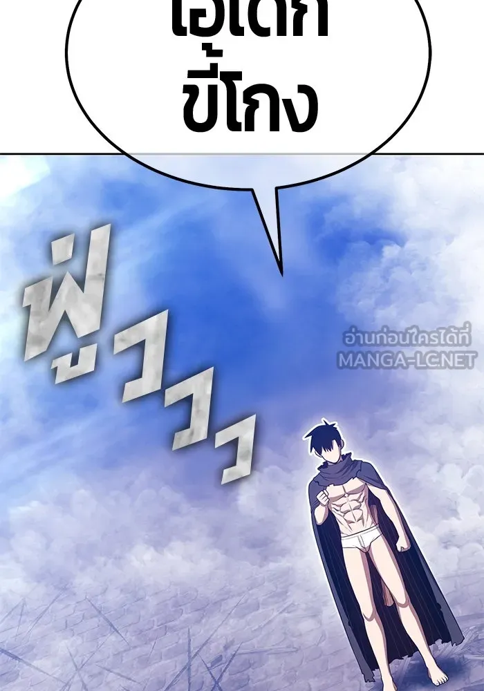 +99 ท่อนไม้พร้อมบวก ตอนที่ 66 คนลวง (4) รูปที่ 459