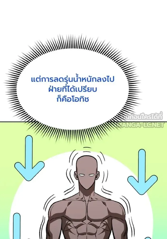 ราชาแห่งอ็อกทากอน ตอนที่ 154 รูปที่ 34