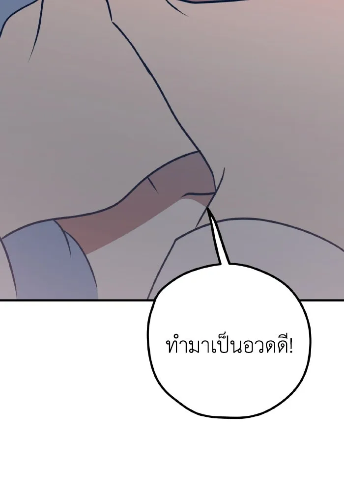 รักนี้ไม่มีรีไซเคิล ตอนที่ 61 รูปที่ 68