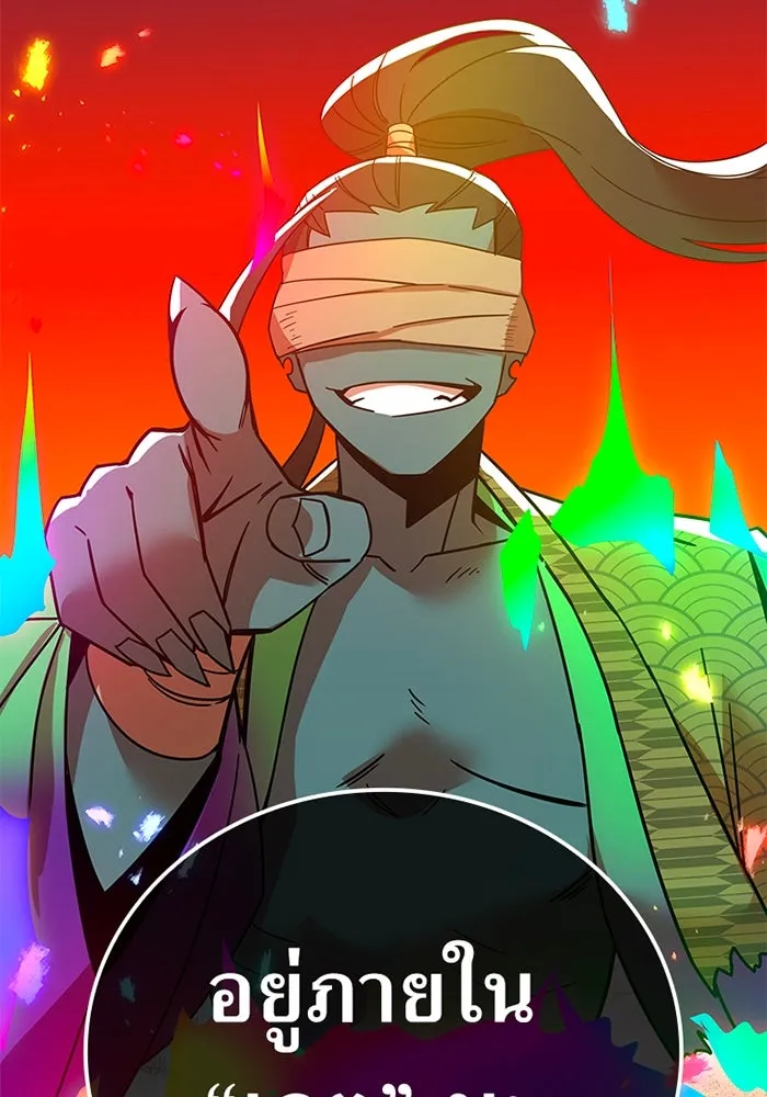 เพลเยอร์เลือดเทวะ ตอนที่ 13 ราคาของความล้มเหลว รูปที่ 53